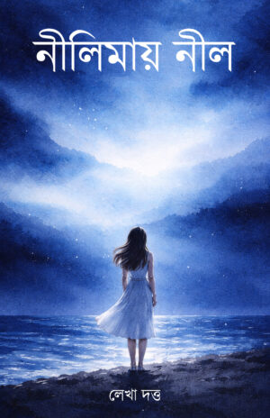 NILIMAY NIL - LEKHA DUTTA