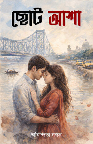 CHOTO ASHA - ANINDITA NASKAR