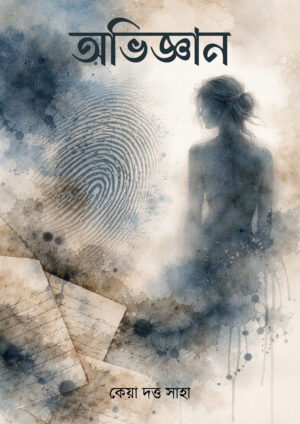 OVIGYAN - KEYA DUTTA SAHA