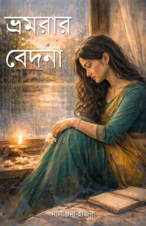 VROMORAR BEDONA - NILANJANA HAZRA