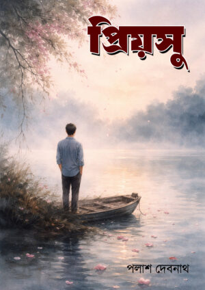 PRIYOSU - PALASH DEBNATH