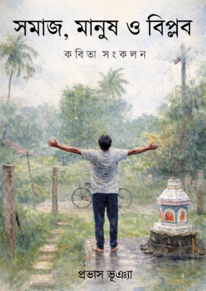 SAMAJ, MANUSH O BIPLAB - PRABHAS BHUNIA